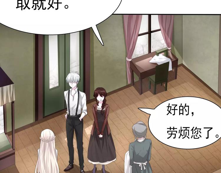 一言不合就吸血韩漫全集-第11话  你的心，爱上了她无删减无遮挡章节图片 