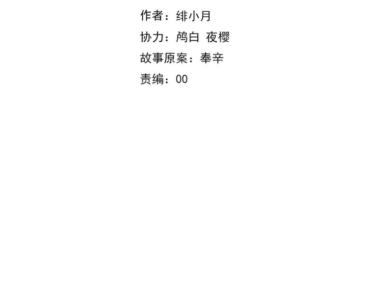 一言不合就吸血韩漫全集-第11话  你的心，爱上了她无删减无遮挡章节图片 
