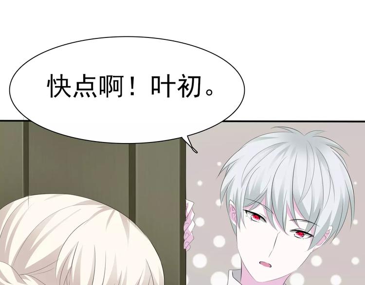 一言不合就吸血韩漫全集-第11话  你的心，爱上了她无删减无遮挡章节图片 