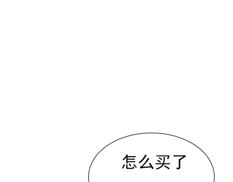 一言不合就吸血韩漫全集-第11话  你的心，爱上了她无删减无遮挡章节图片 