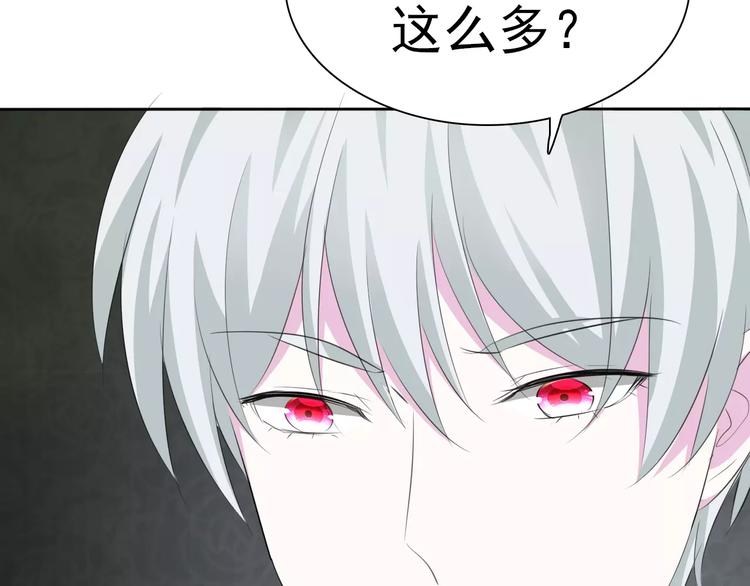 一言不合就吸血韩漫全集-第11话  你的心，爱上了她无删减无遮挡章节图片 