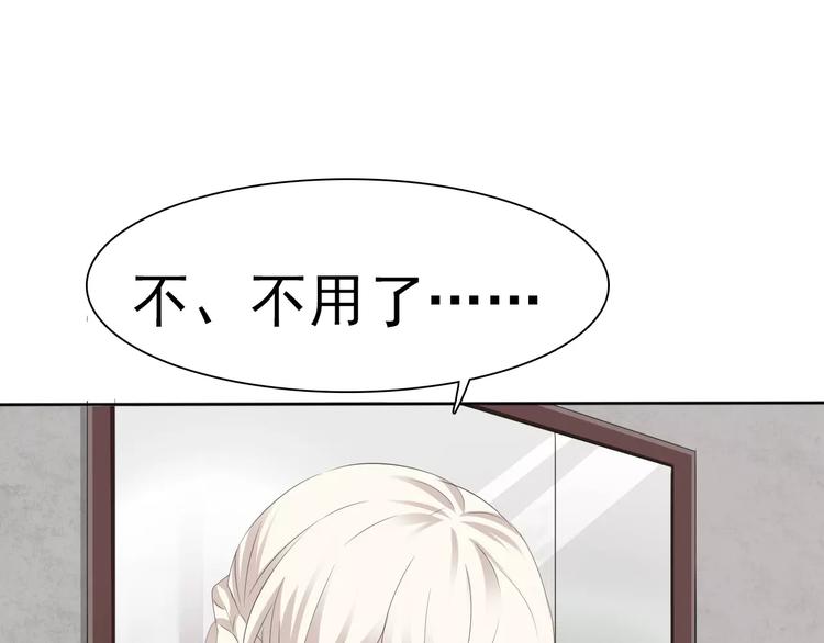 一言不合就吸血韩漫全集-第11话  你的心，爱上了她无删减无遮挡章节图片 