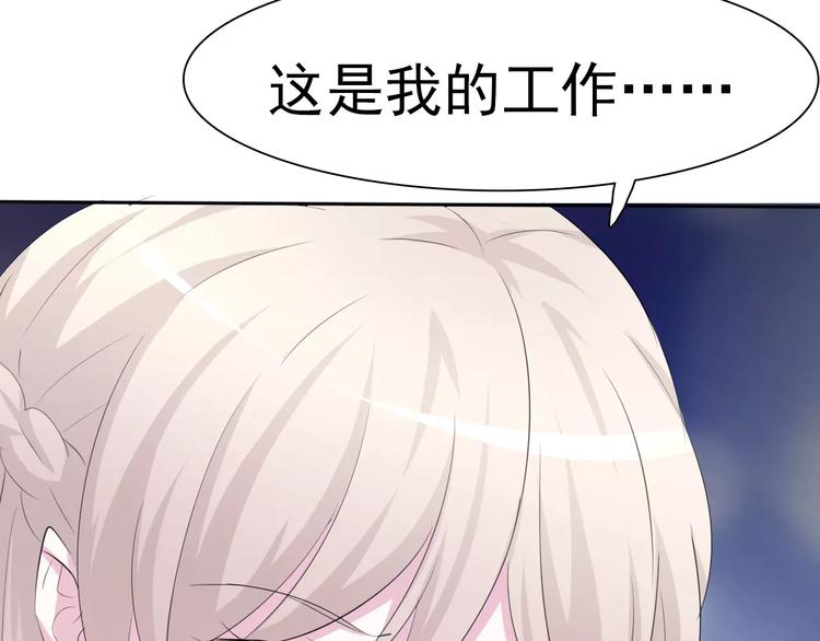一言不合就吸血韩漫全集-第11话  你的心，爱上了她无删减无遮挡章节图片 