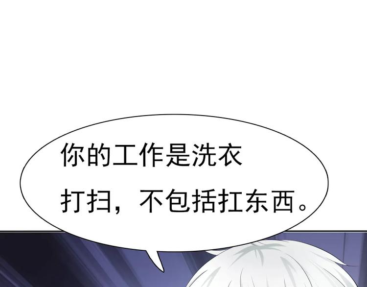 一言不合就吸血韩漫全集-第11话  你的心，爱上了她无删减无遮挡章节图片 
