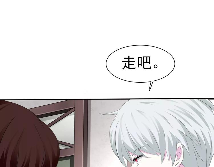 一言不合就吸血韩漫全集-第11话  你的心，爱上了她无删减无遮挡章节图片 