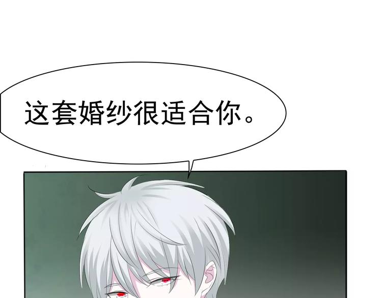 一言不合就吸血韩漫全集-第11话  你的心，爱上了她无删减无遮挡章节图片 