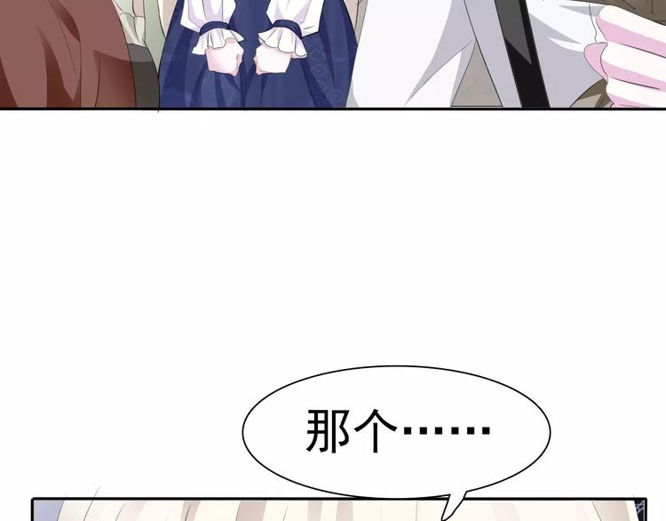 一言不合就吸血韩漫全集-第11话  你的心，爱上了她无删减无遮挡章节图片 