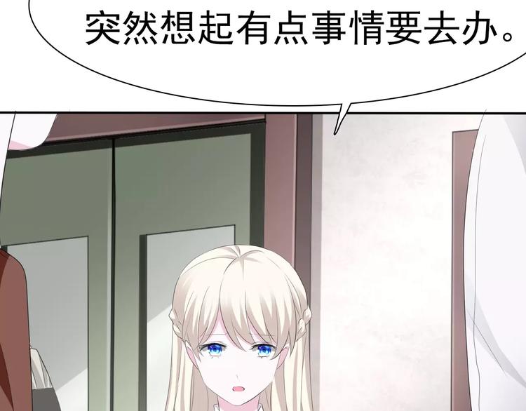 一言不合就吸血韩漫全集-第11话  你的心，爱上了她无删减无遮挡章节图片 