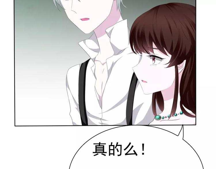 一言不合就吸血韩漫全集-第11话  你的心，爱上了她无删减无遮挡章节图片 