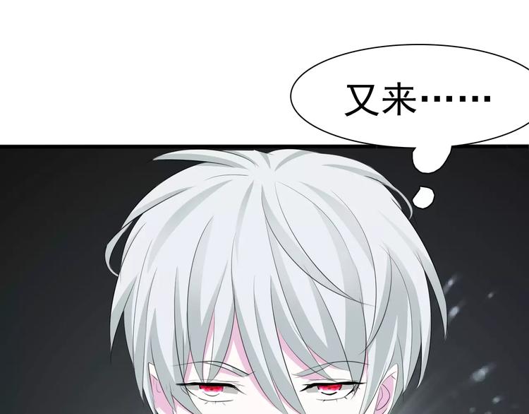 一言不合就吸血韩漫全集-第11话  你的心，爱上了她无删减无遮挡章节图片 