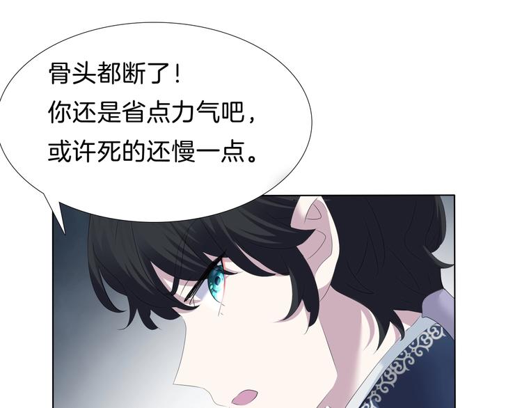 一言不合就吸血韩漫全集-第98话  被夺和转机无删减无遮挡章节图片 