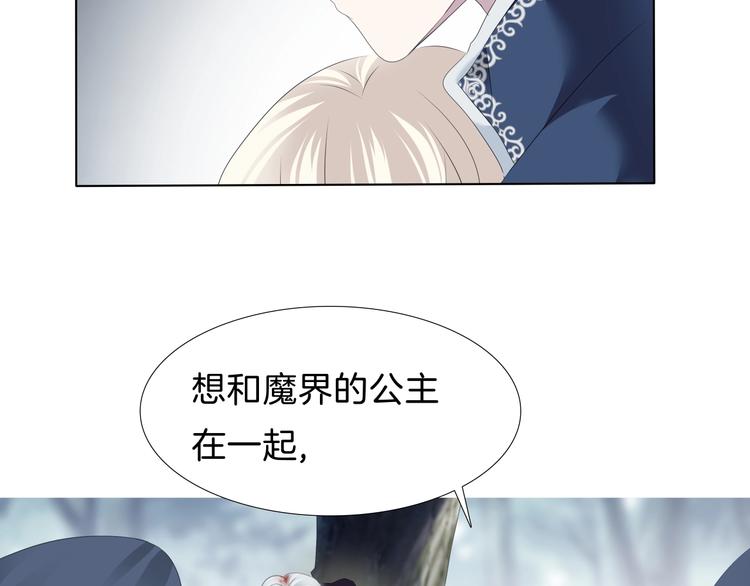 一言不合就吸血韩漫全集-第98话  被夺和转机无删减无遮挡章节图片 