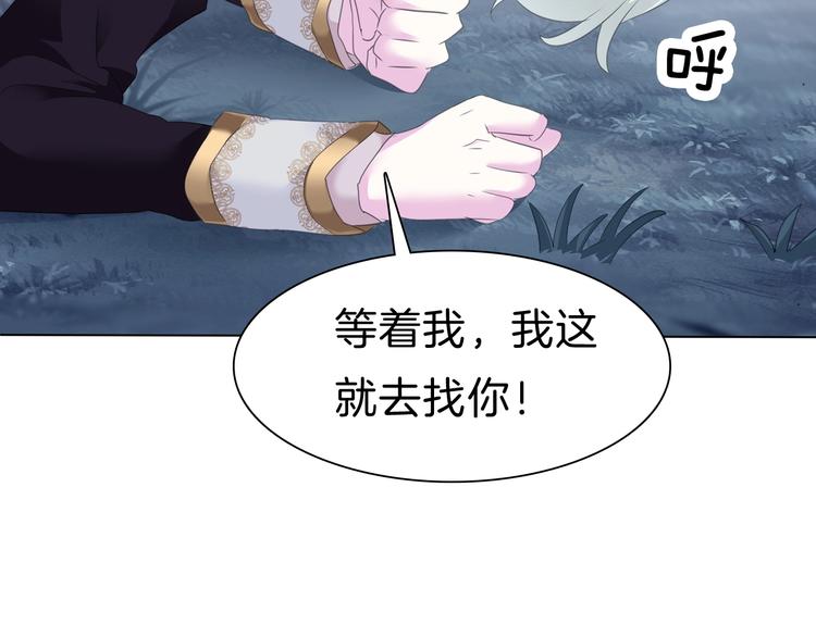 一言不合就吸血韩漫全集-第98话  被夺和转机无删减无遮挡章节图片 