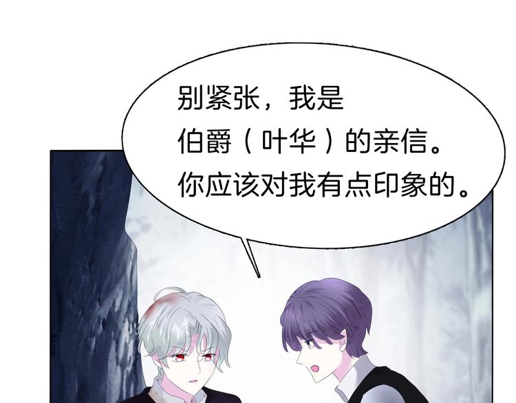 一言不合就吸血韩漫全集-第98话  被夺和转机无删减无遮挡章节图片 