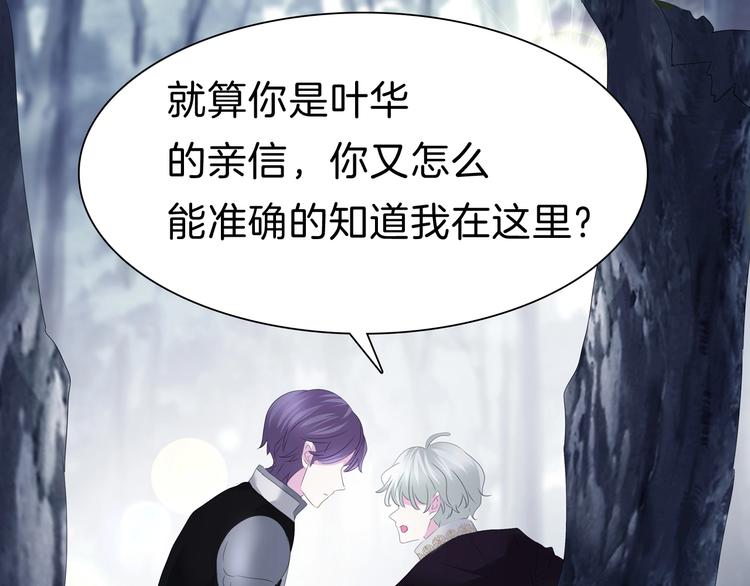 一言不合就吸血韩漫全集-第98话  被夺和转机无删减无遮挡章节图片 