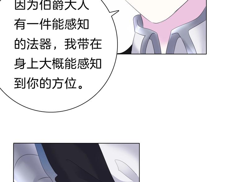 一言不合就吸血韩漫全集-第98话  被夺和转机无删减无遮挡章节图片 