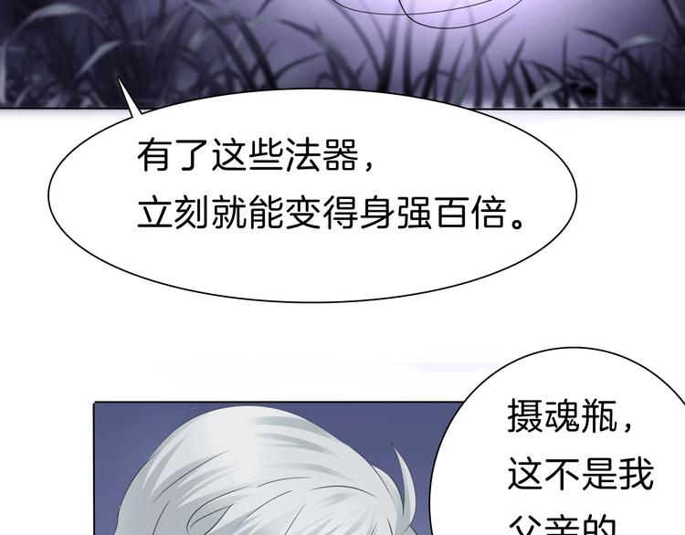 一言不合就吸血韩漫全集-第98话  被夺和转机无删减无遮挡章节图片 