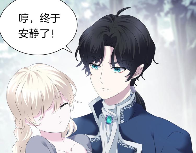 一言不合就吸血韩漫全集-第98话  被夺和转机无删减无遮挡章节图片 