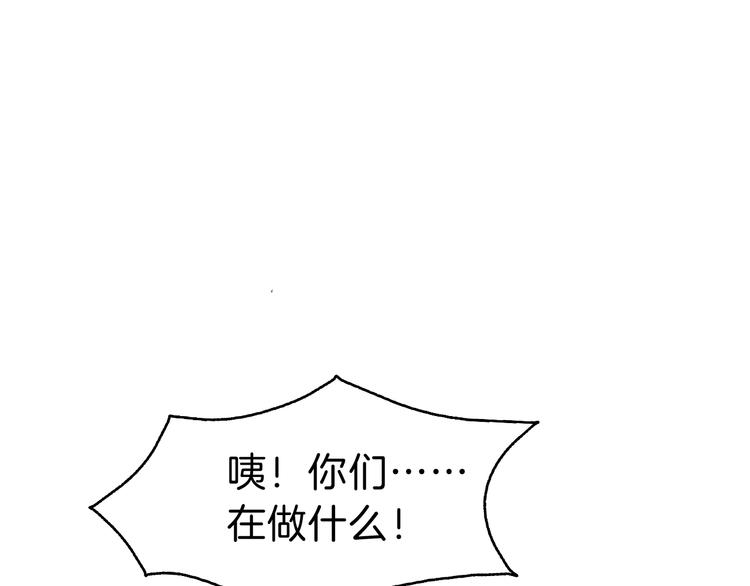 一言不合就吸血韩漫全集-第99话  戴枷锁的新娘无删减无遮挡章节图片 
