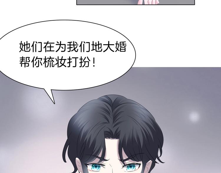 一言不合就吸血韩漫全集-第99话  戴枷锁的新娘无删减无遮挡章节图片 