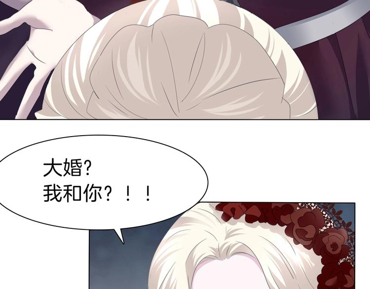 一言不合就吸血韩漫全集-第99话  戴枷锁的新娘无删减无遮挡章节图片 