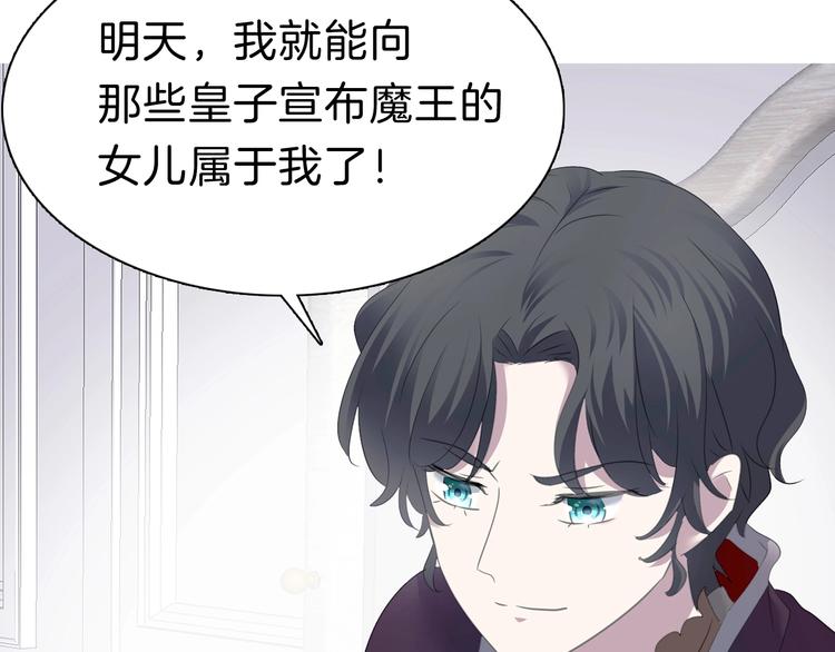 一言不合就吸血韩漫全集-第99话  戴枷锁的新娘无删减无遮挡章节图片 