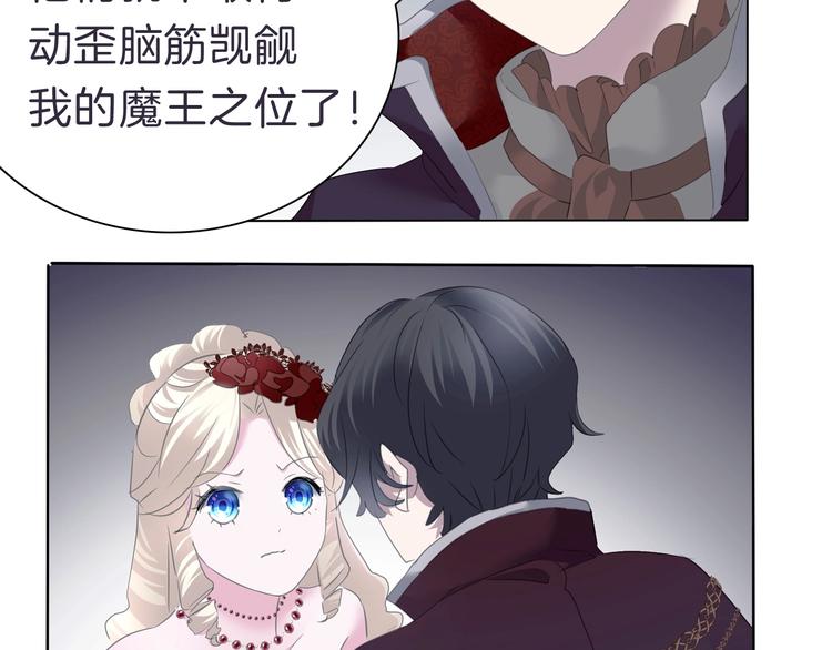 一言不合就吸血韩漫全集-第99话  戴枷锁的新娘无删减无遮挡章节图片 