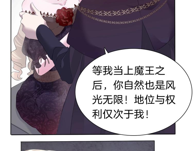 一言不合就吸血韩漫全集-第99话  戴枷锁的新娘无删减无遮挡章节图片 