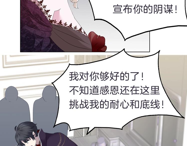 一言不合就吸血韩漫全集-第99话  戴枷锁的新娘无删减无遮挡章节图片 