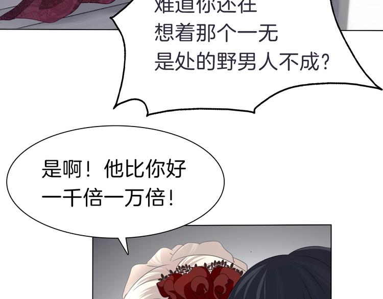 一言不合就吸血韩漫全集-第99话  戴枷锁的新娘无删减无遮挡章节图片 