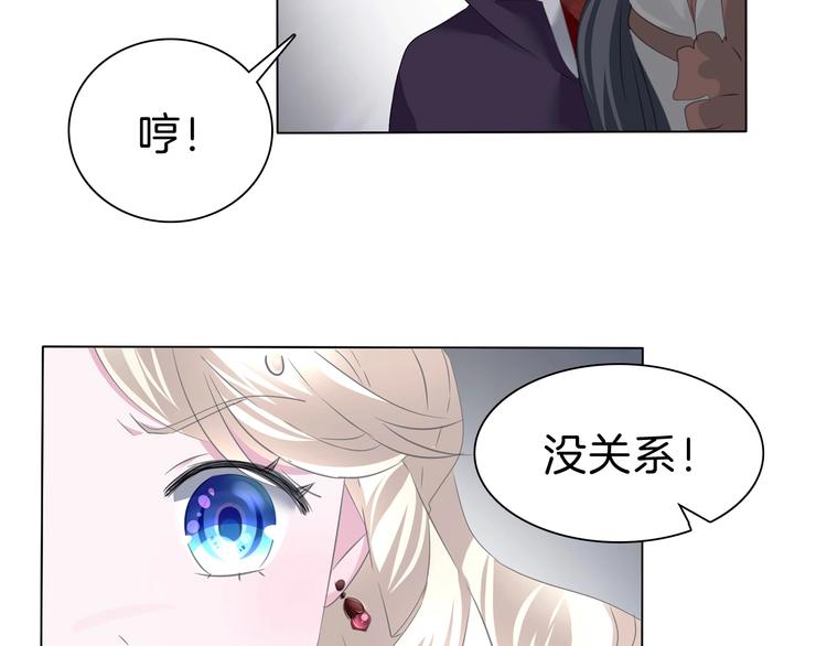 一言不合就吸血韩漫全集-第99话  戴枷锁的新娘无删减无遮挡章节图片 