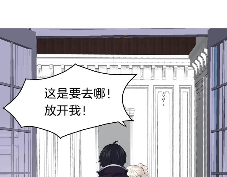 一言不合就吸血韩漫全集-第99话  戴枷锁的新娘无删减无遮挡章节图片 