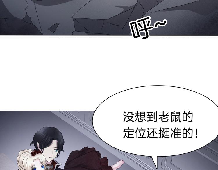 一言不合就吸血韩漫全集-第99话  戴枷锁的新娘无删减无遮挡章节图片 