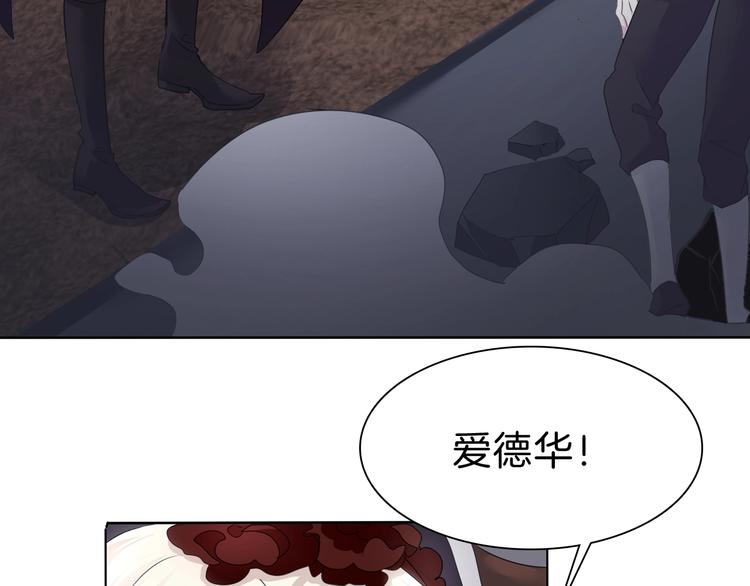 一言不合就吸血韩漫全集-第99话  戴枷锁的新娘无删减无遮挡章节图片 