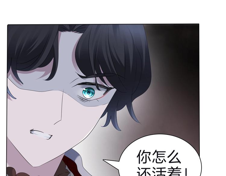 一言不合就吸血韩漫全集-第99话  戴枷锁的新娘无删减无遮挡章节图片 