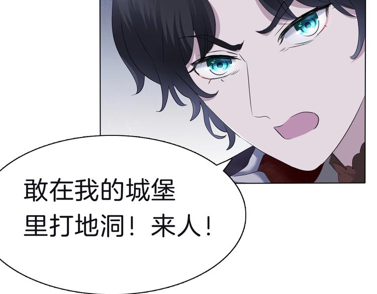 一言不合就吸血韩漫全集-第99话  戴枷锁的新娘无删减无遮挡章节图片 