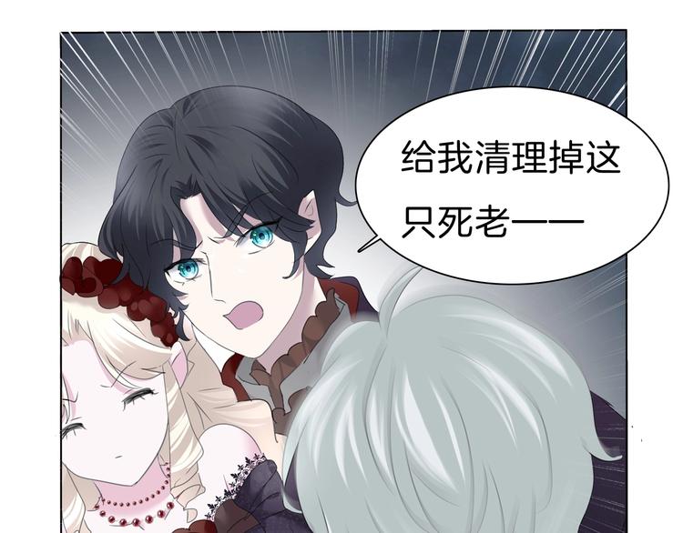 一言不合就吸血韩漫全集-第99话  戴枷锁的新娘无删减无遮挡章节图片 