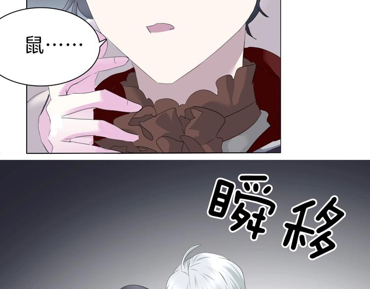 一言不合就吸血韩漫全集-第99话  戴枷锁的新娘无删减无遮挡章节图片 