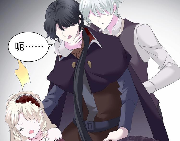 一言不合就吸血韩漫全集-第99话  戴枷锁的新娘无删减无遮挡章节图片 