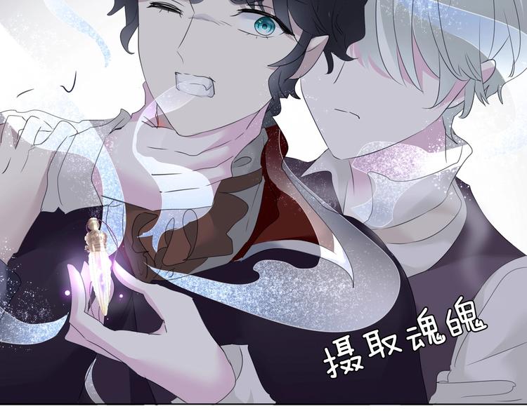 一言不合就吸血韩漫全集-第99话  戴枷锁的新娘无删减无遮挡章节图片 
