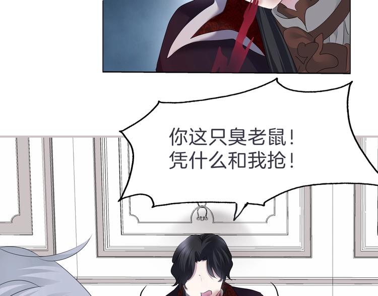 一言不合就吸血韩漫全集-第99话  戴枷锁的新娘无删减无遮挡章节图片 