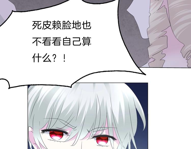 一言不合就吸血韩漫全集-第99话  戴枷锁的新娘无删减无遮挡章节图片 