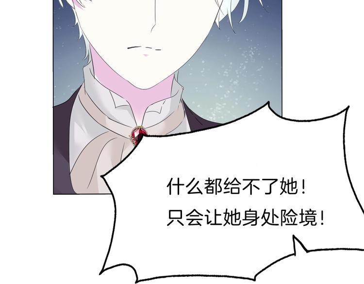 一言不合就吸血韩漫全集-第99话  戴枷锁的新娘无删减无遮挡章节图片 