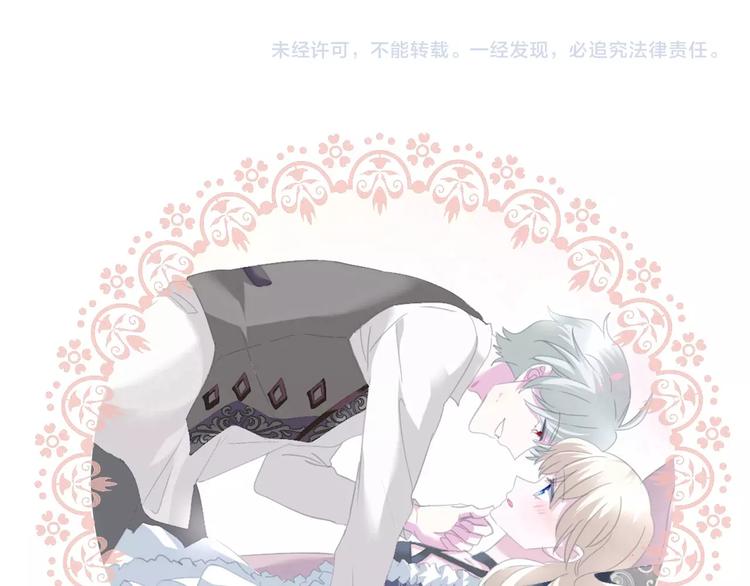 一言不合就吸血韩漫全集-第99话  戴枷锁的新娘无删减无遮挡章节图片 