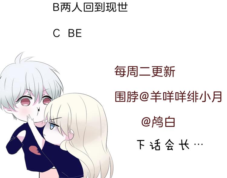 一言不合就吸血韩漫全集-第99话  戴枷锁的新娘无删减无遮挡章节图片 