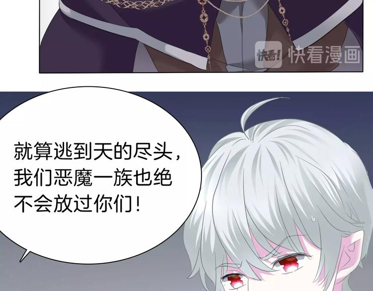 一言不合就吸血韩漫全集-第100话  不怕无删减无遮挡章节图片 