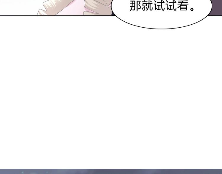 一言不合就吸血韩漫全集-第100话  不怕无删减无遮挡章节图片 