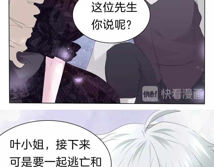 一言不合就吸血韩漫全集-第100话  不怕无删减无遮挡章节图片 