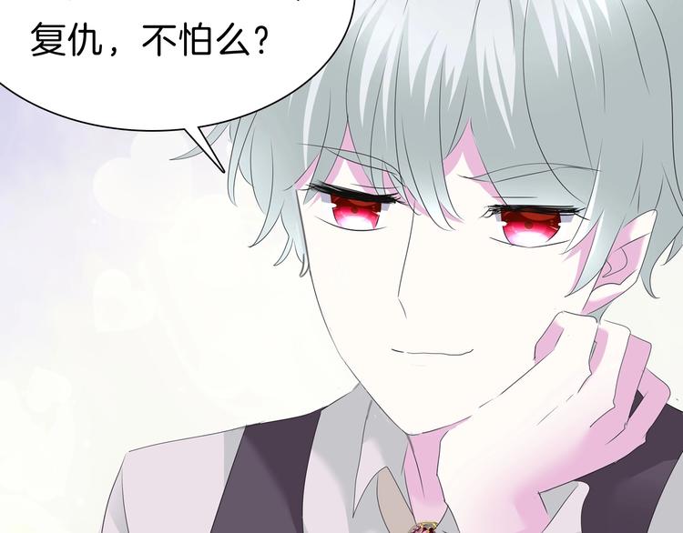 一言不合就吸血韩漫全集-第100话  不怕无删减无遮挡章节图片 