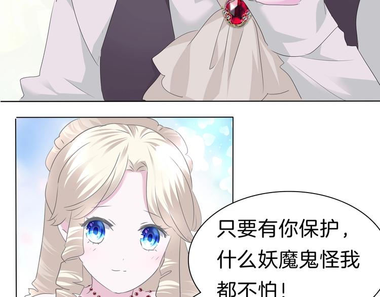 一言不合就吸血韩漫全集-第100话  不怕无删减无遮挡章节图片 
